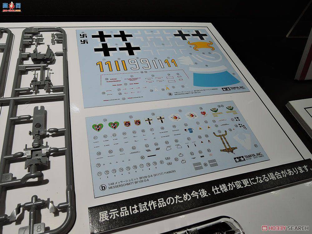 ﹬ ɻ 61117 ¹BF-109G-6