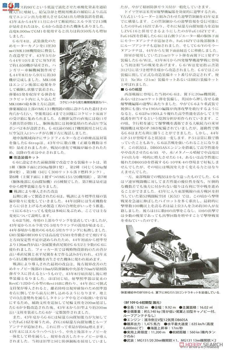 ﹬ ɻ 61117 ¹BF-109G-6