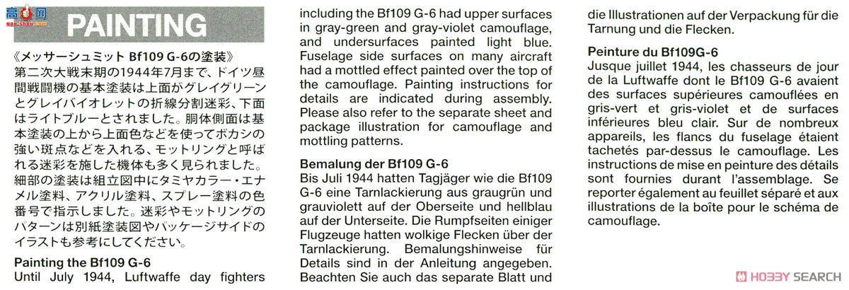 ﹬ ɻ 61117 ¹BF-109G-6