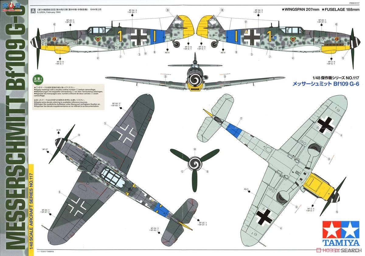 ﹬ ɻ 61117 ¹BF-109G-6