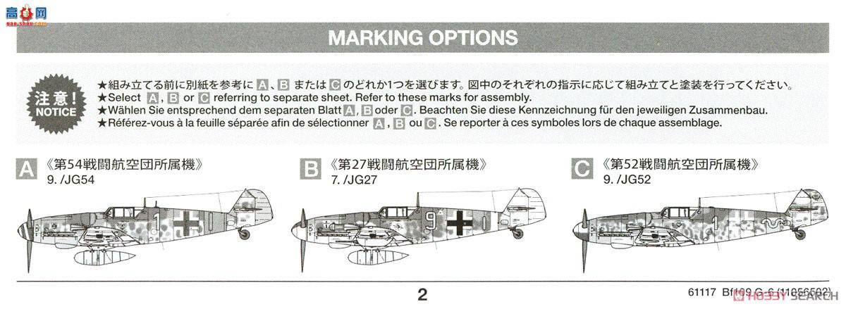 ﹬ ɻ 61117 ¹BF-109G-6