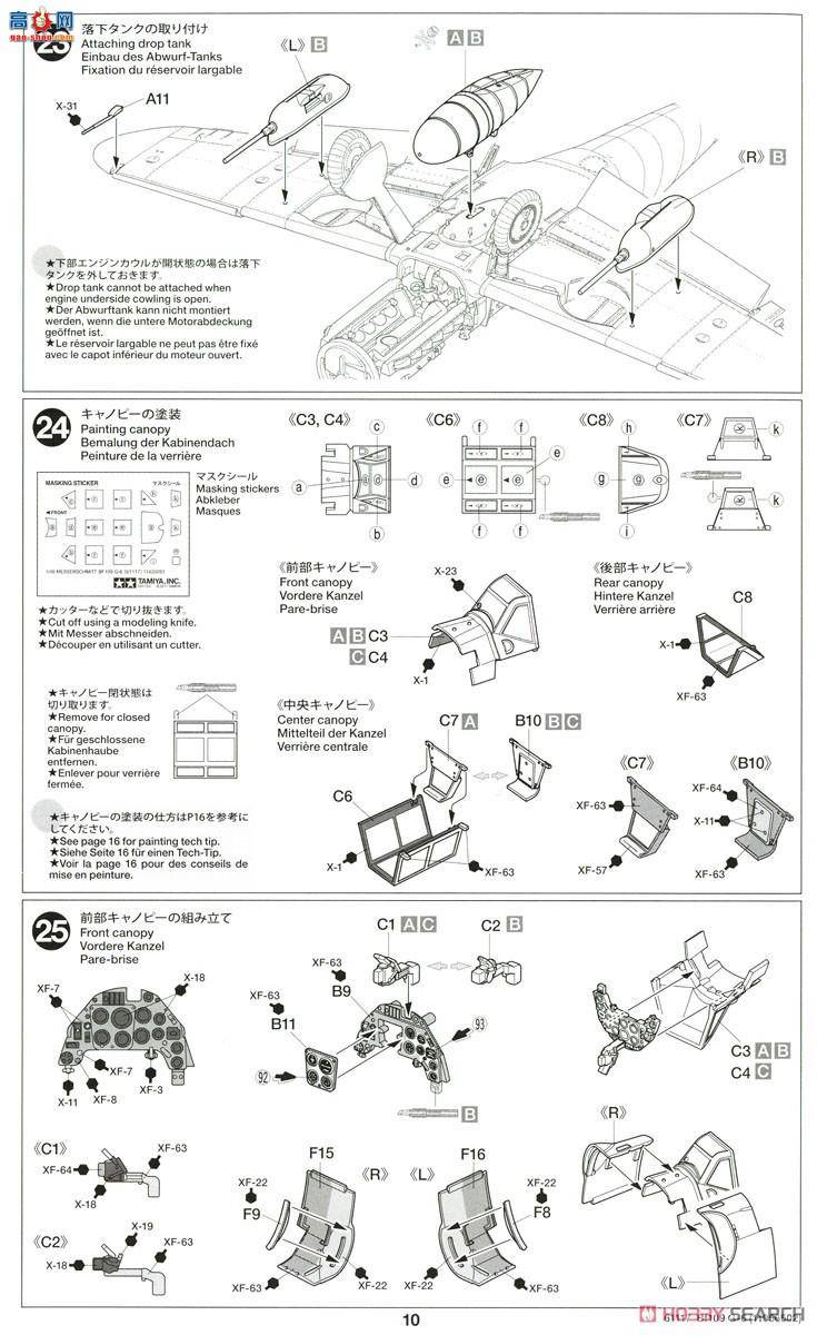 ﹬ ɻ 61117 ¹BF-109G-6