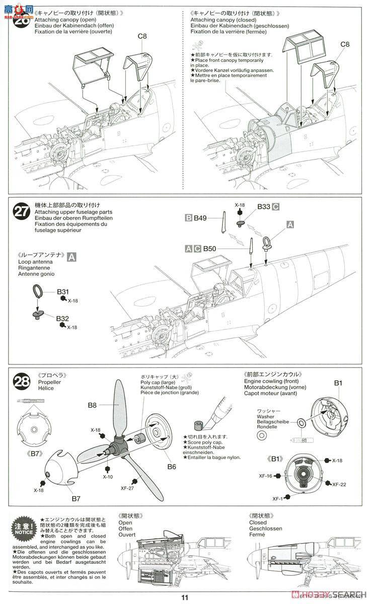 ﹬ ɻ 61117 ¹BF-109G-6
