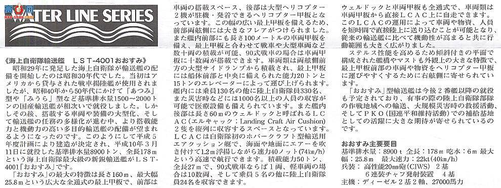 �﹬ ս�� 31003 �ձ��������ͽ�LST-4001
