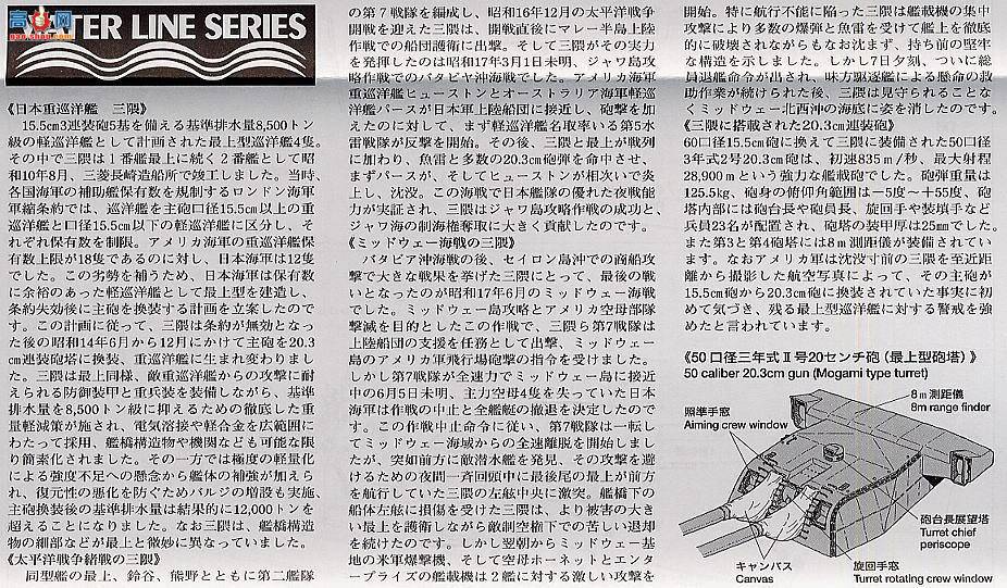 �﹬ ս�� 31342 �ձ��������Ѳ��