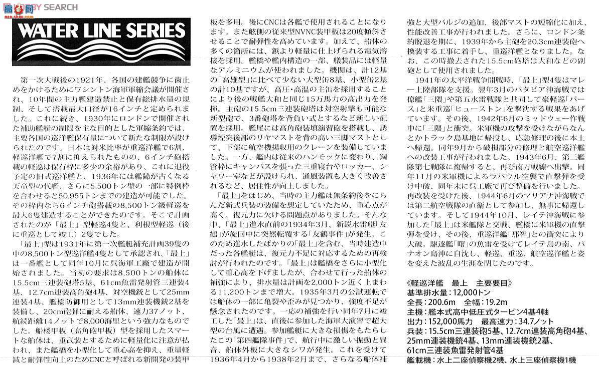 �﹬ ս�� 31359 �ձ���Ѳ������