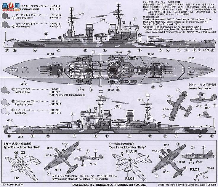 �﹬ ս�� 31615 Ӣ����ʿ������ս�н�