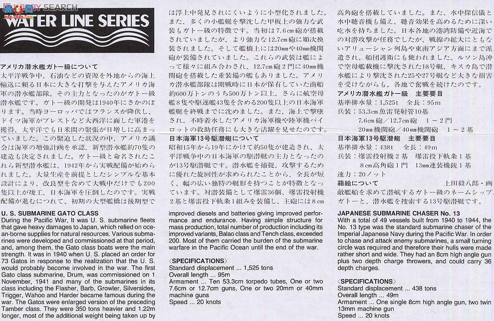 �﹬ ս�� 31903 ����GATO��Ǳͧ���ձ�13 ����Ǳ��