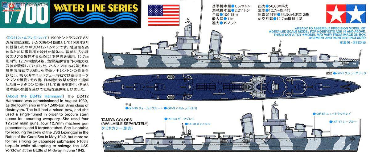 �﹬ ս�� 31911 ����������ķ˹��DD-412��������