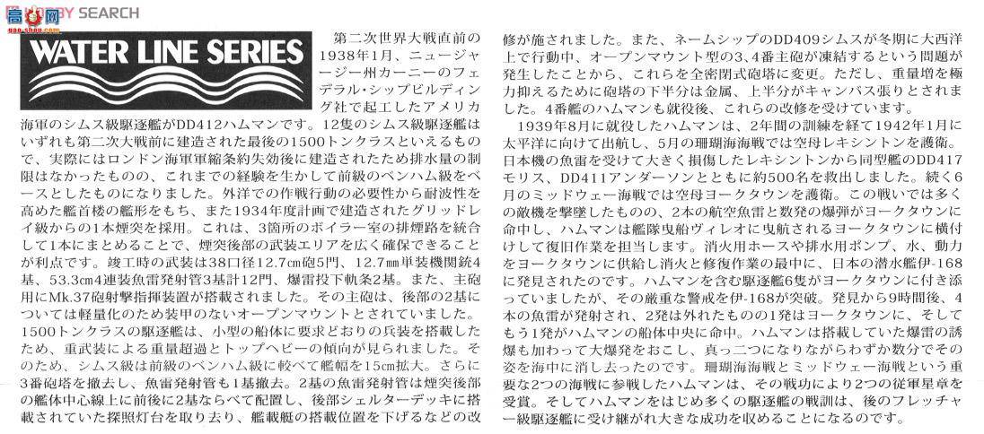 �﹬ ս�� 31911 ����������ķ˹��DD-412��������