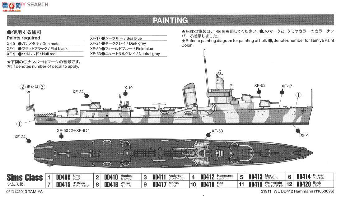 �﹬ ս�� 31911 ����������ķ˹��DD-412��������