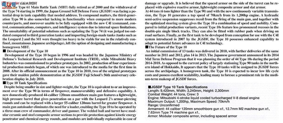 �﹬ ս�� 36209 �ձ�½��������10ʽ��ս̹��