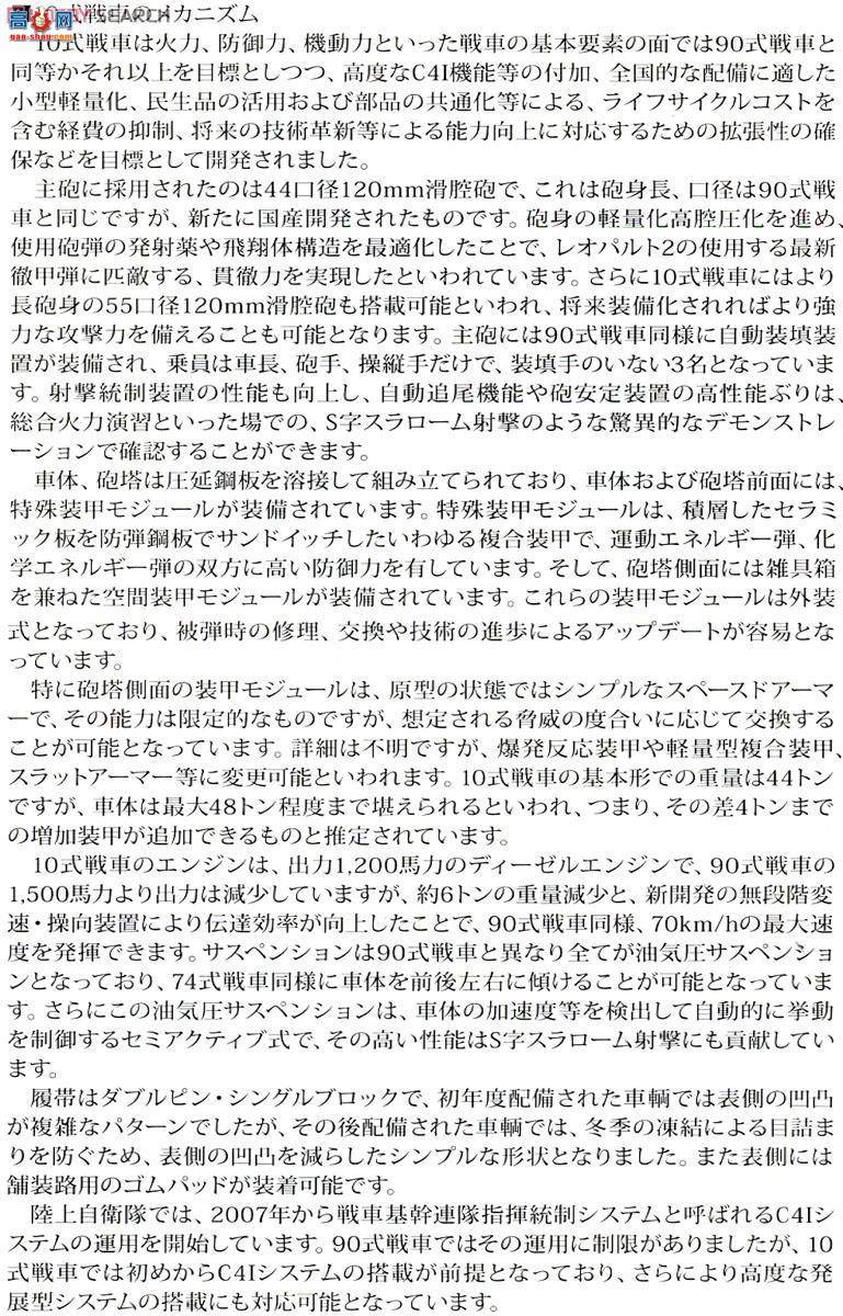 �﹬ ս�� 36209 �ձ�½��������10ʽ��ս̹��