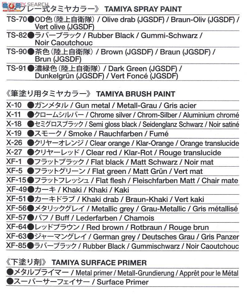 �﹬ ս�� 36209 �ձ�½��������10ʽ��ս̹��