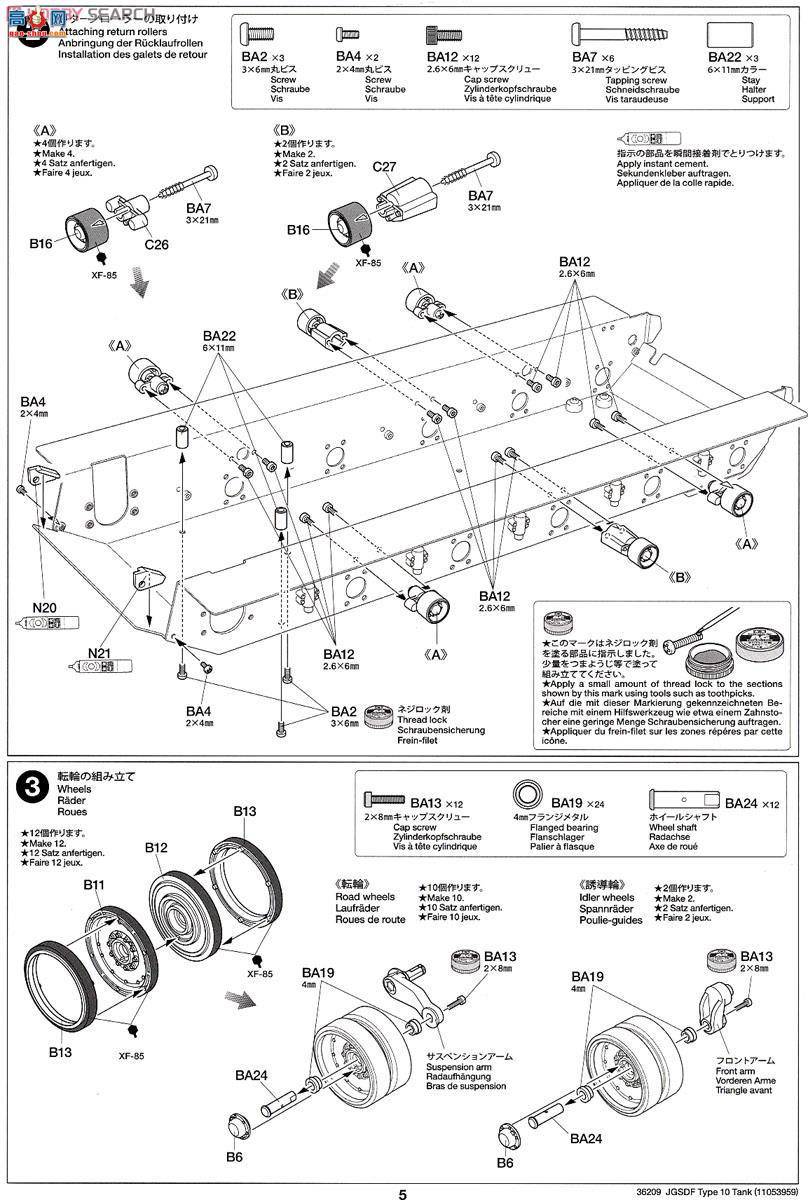 �﹬ ս�� 36209 �ձ�½��������10ʽ��ս̹��