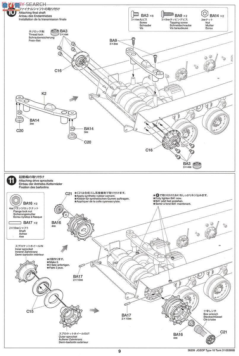 �﹬ ս�� 36209 �ձ�½��������10ʽ��ս̹��