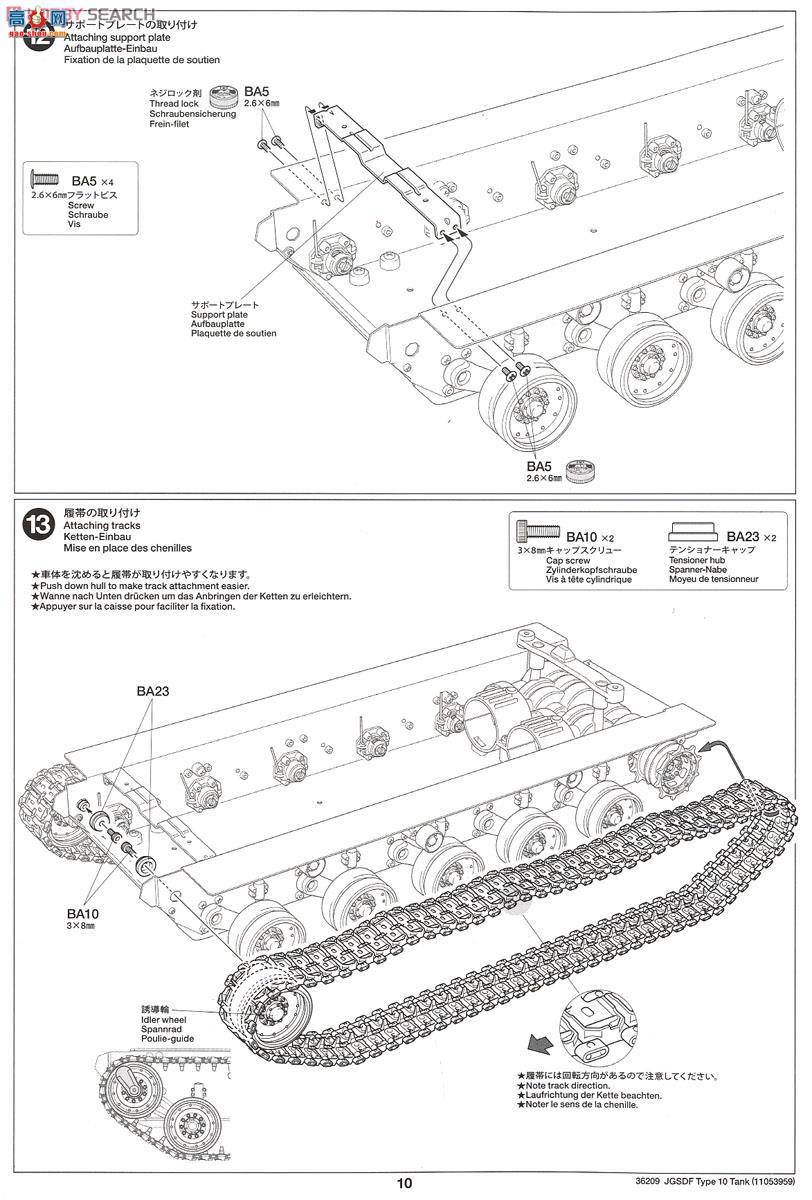 �﹬ ս�� 36209 �ձ�½��������10ʽ��ս̹��