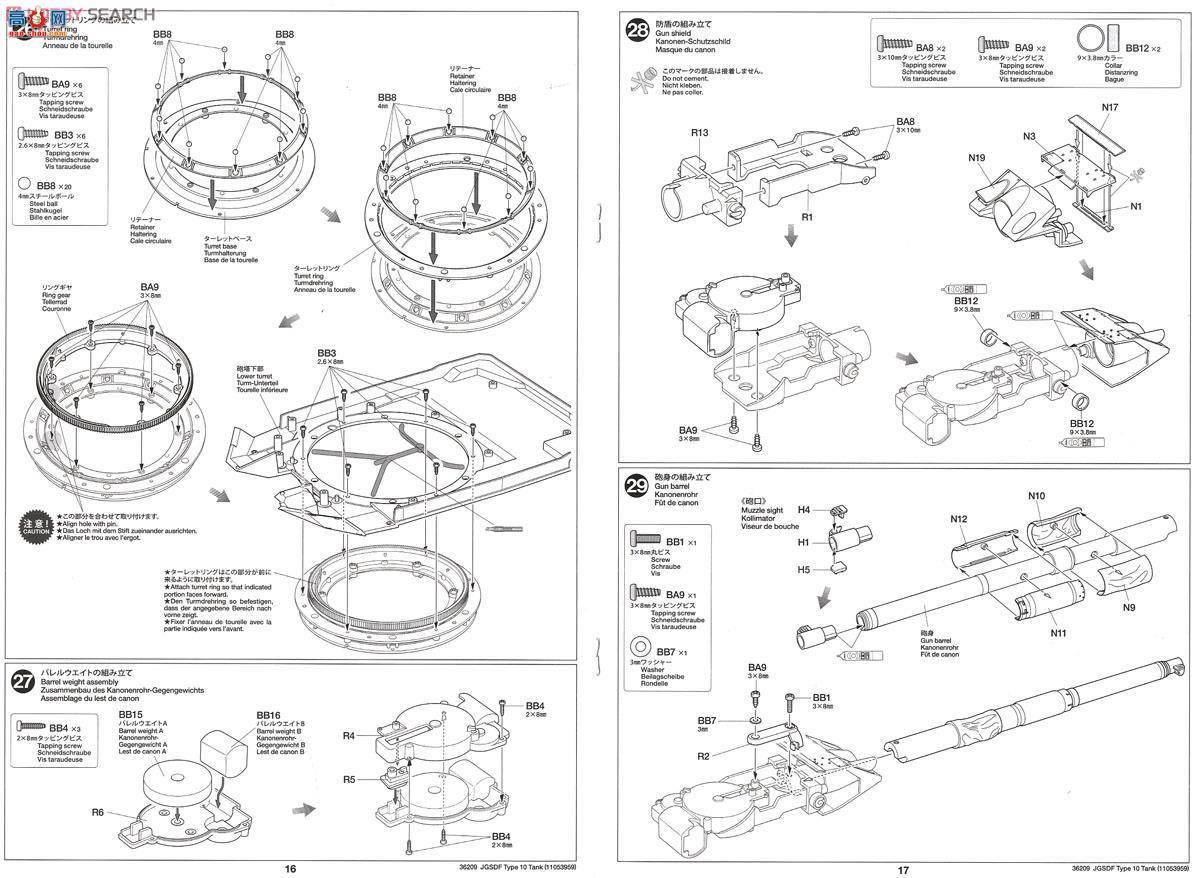 �﹬ ս�� 36209 �ձ�½��������10ʽ��ս̹��