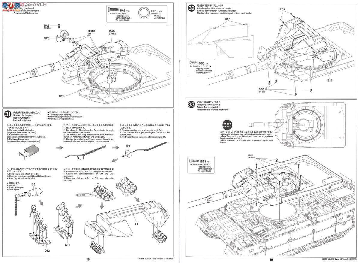 �﹬ ս�� 36209 �ձ�½��������10ʽ��ս̹��