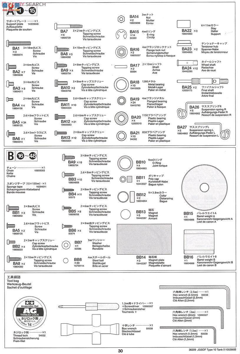 �﹬ ս�� 36209 �ձ�½��������10ʽ��ս̹��