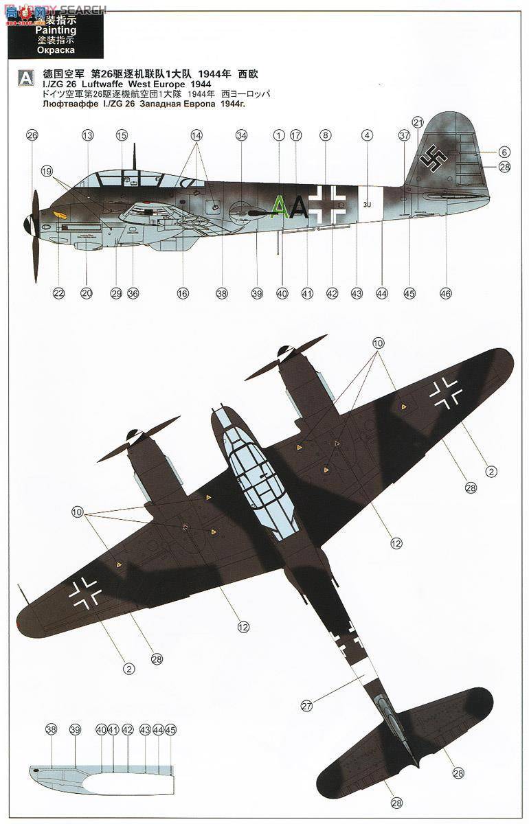 MENG ɻ LS-004 Me 410 B-2/U2/R4ս