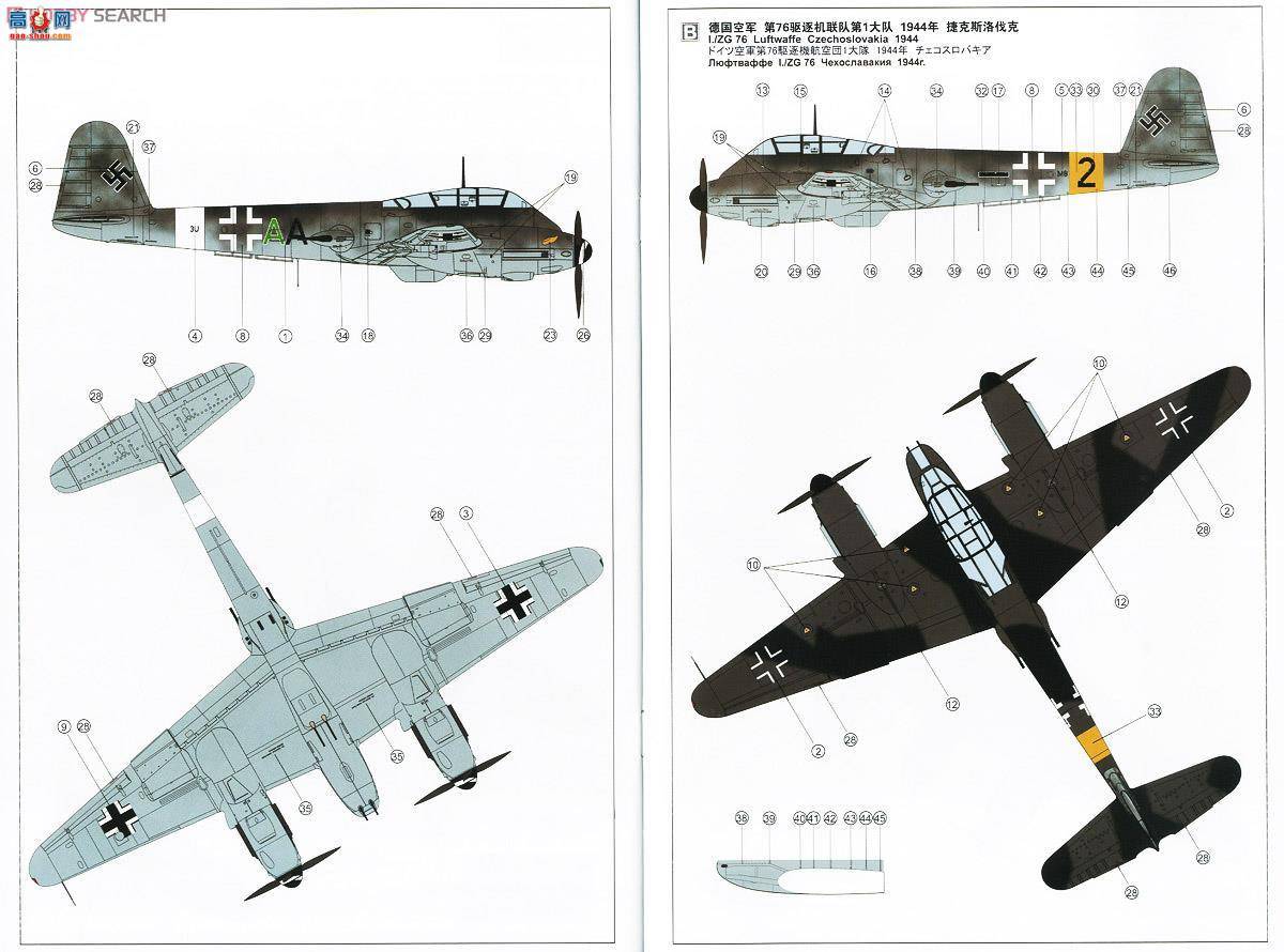 MENG ɻ LS-004 Me 410 B-2/U2/R4ս