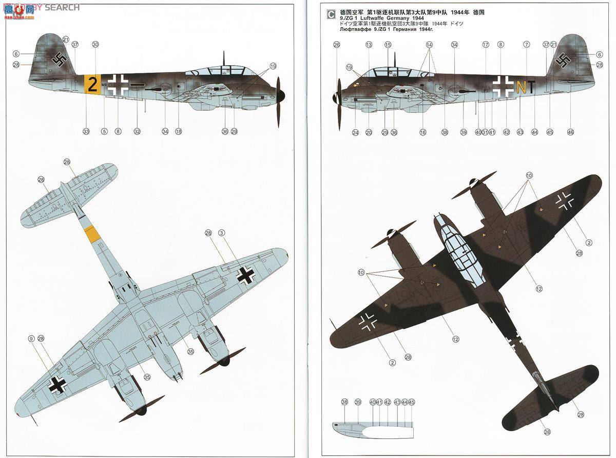 MENG ɻ LS-004 Me 410 B-2/U2/R4ս