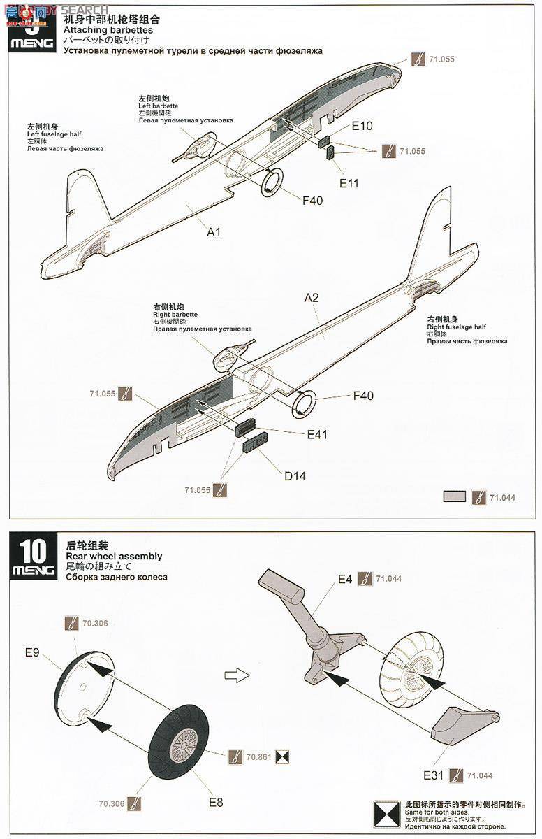 MENG ɻ LS-004 Me 410 B-2/U2/R4ս