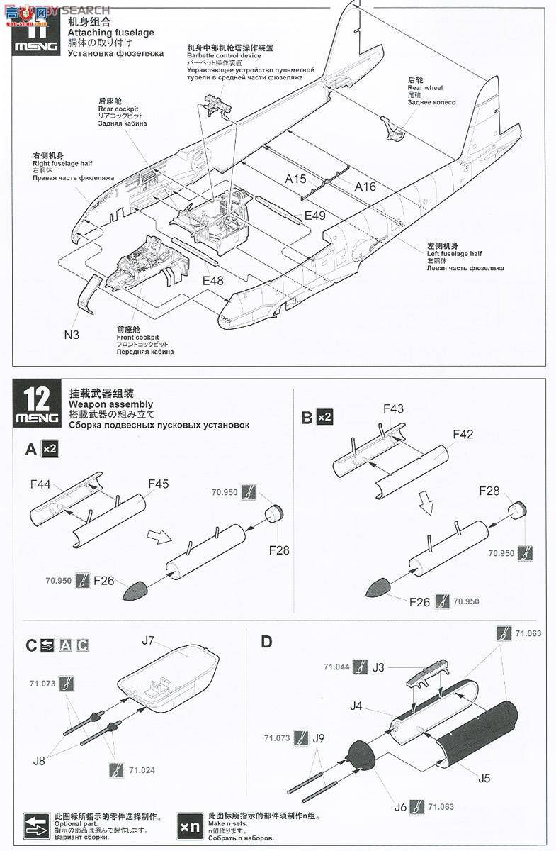 MENG ɻ LS-004 Me 410 B-2/U2/R4ս