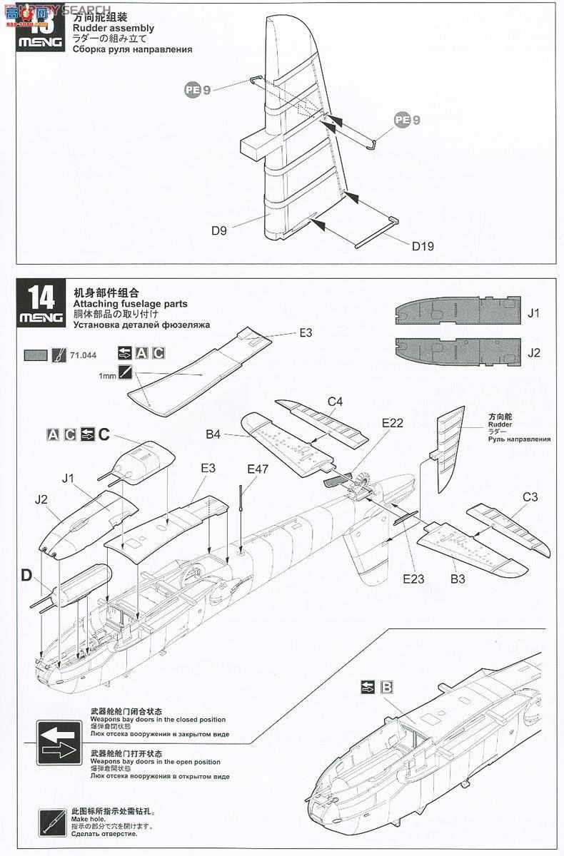 MENG ɻ LS-004 Me 410 B-2/U2/R4ս