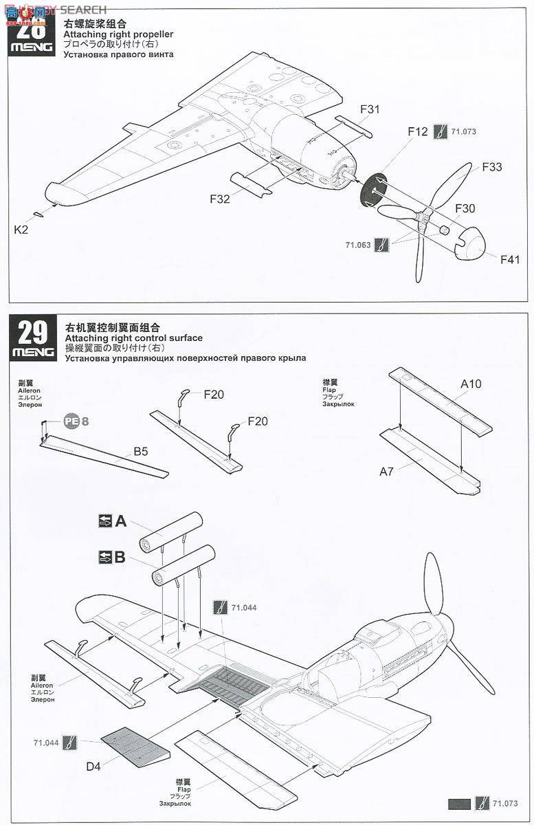 MENG ɻ LS-004 Me 410 B-2/U2/R4ս