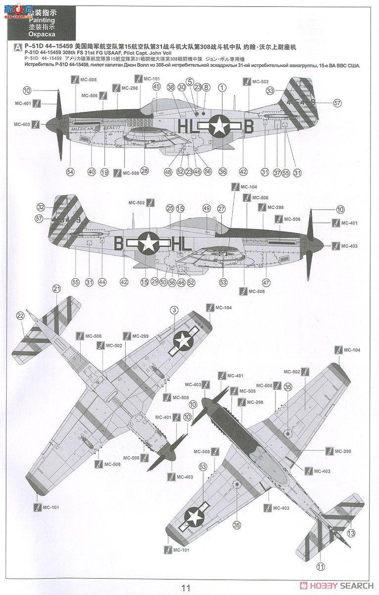 MENG ɻ LS-006 P-51DҰս