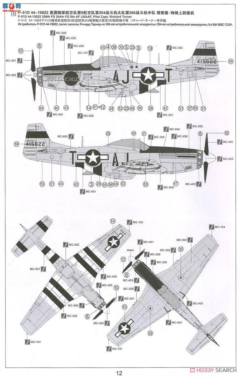 MENG ɻ LS-006 P-51DҰս