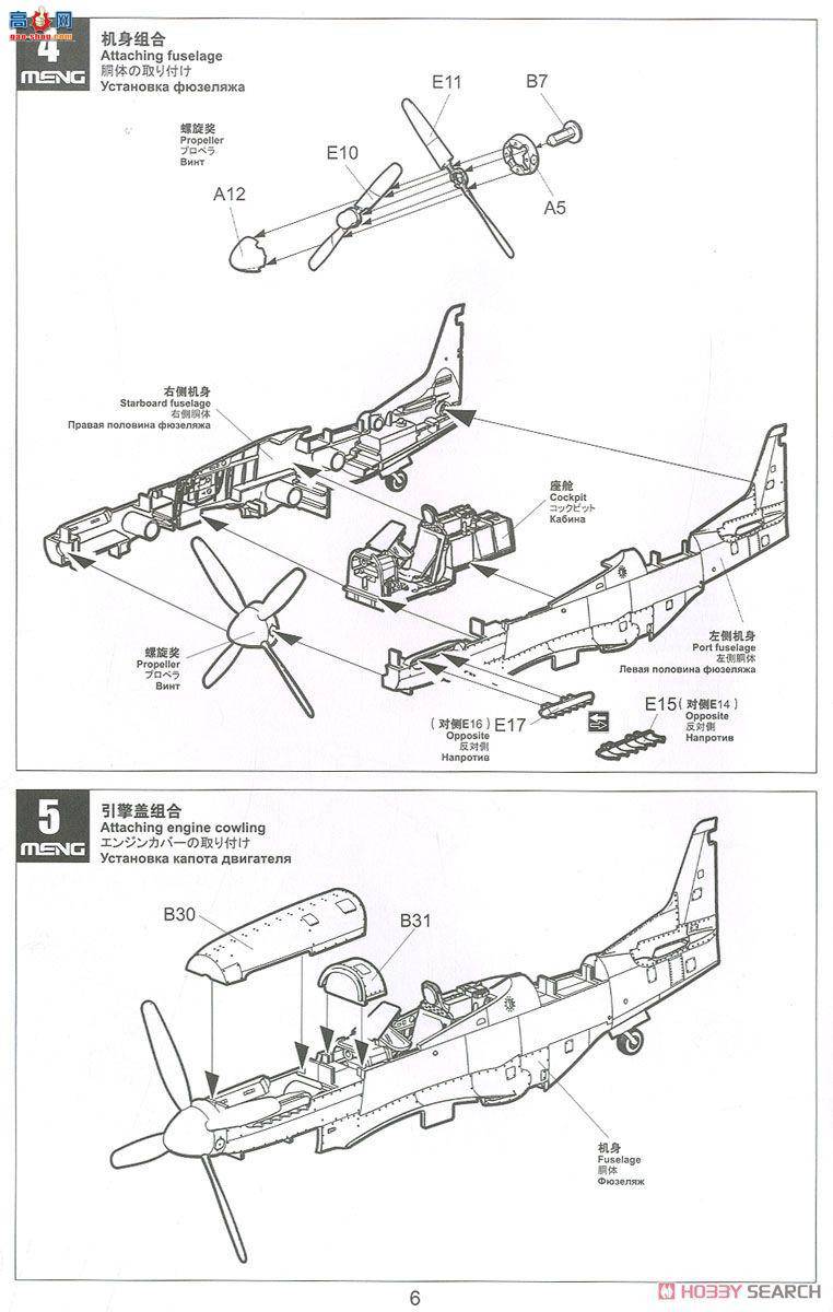 MENG ɻ LS-006 P-51DҰս