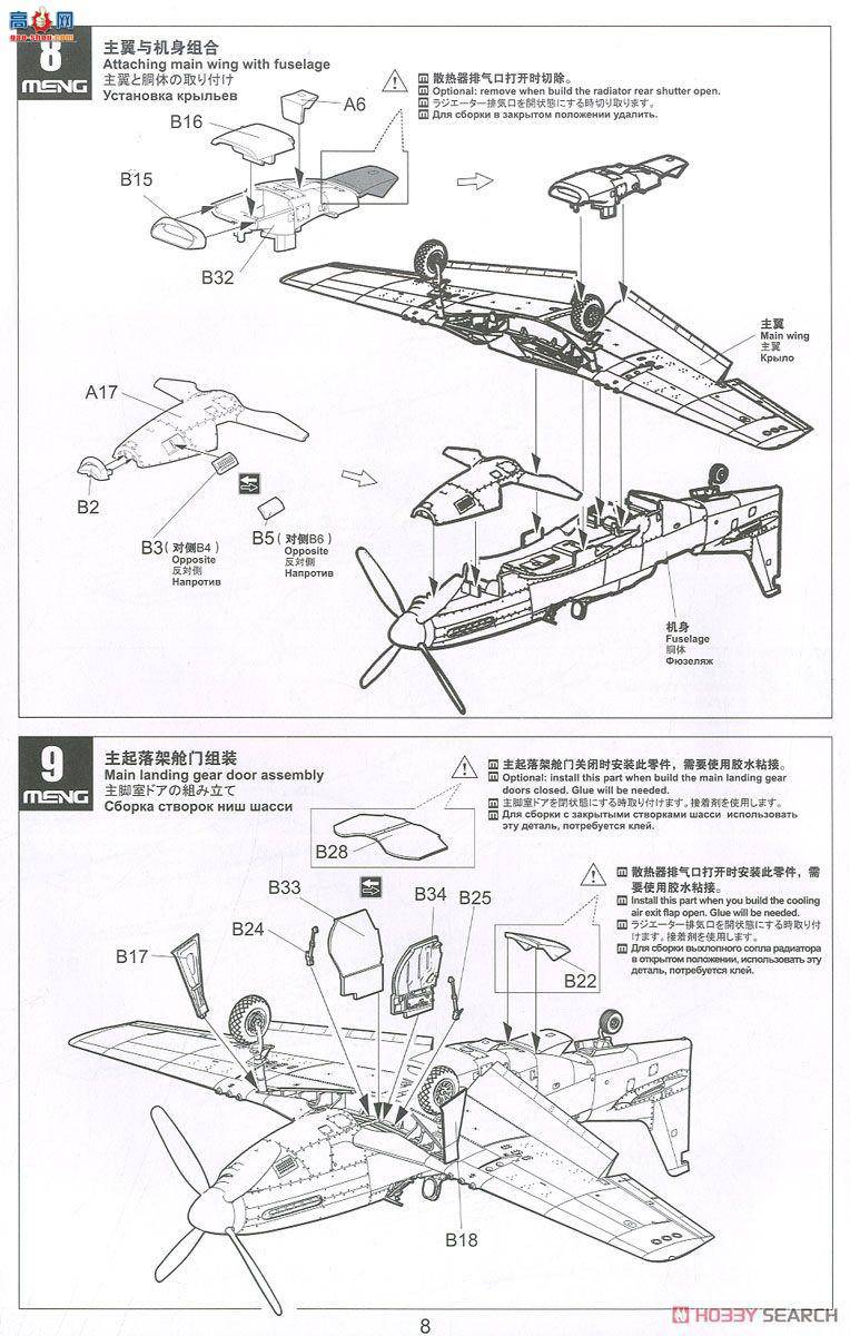 MENG ɻ LS-006 P-51DҰս