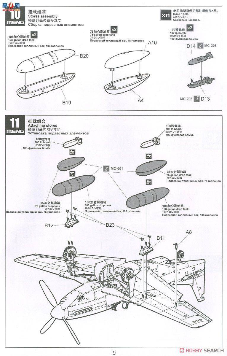 MENG ɻ LS-006 P-51DҰս