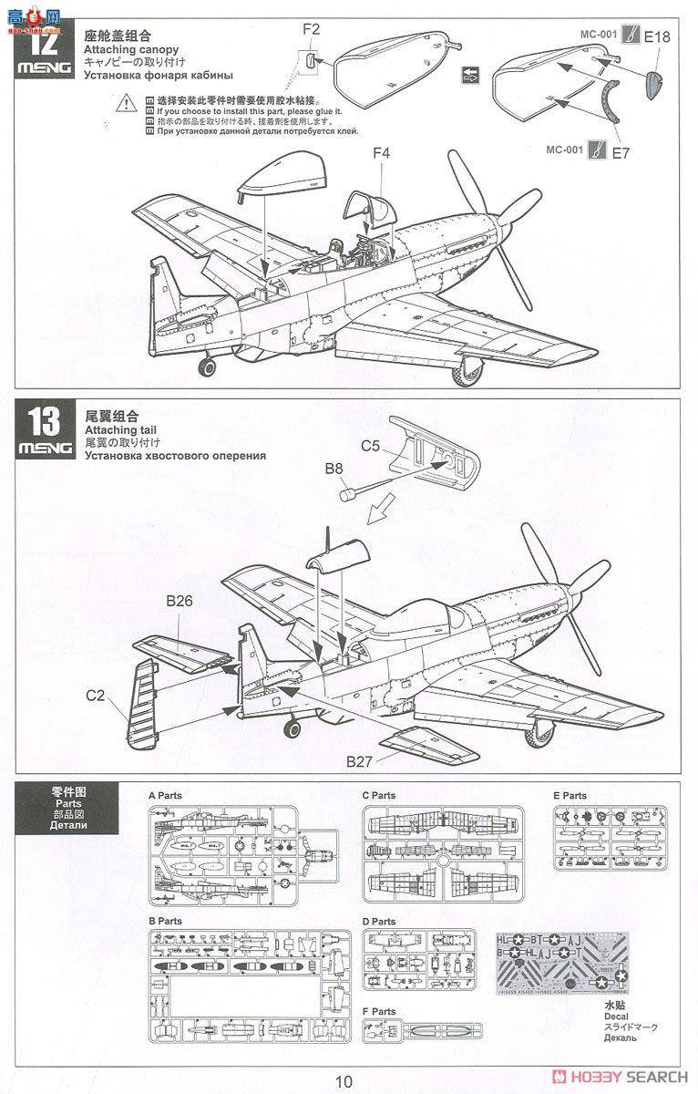 MENG ɻ LS-006 P-51DҰս