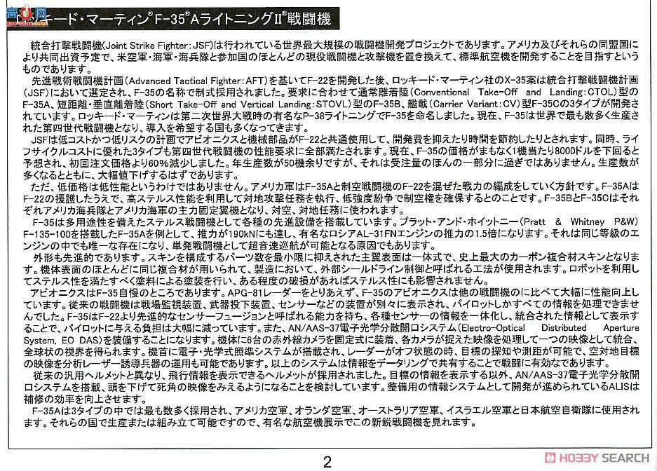 MENG ɻ LS-007 ϣ-F-35A  IIս