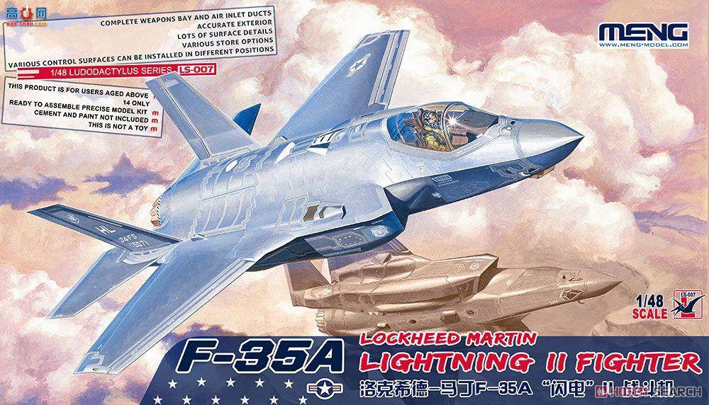 MENG ɻ LS-007 ϣ-F-35A  IIս