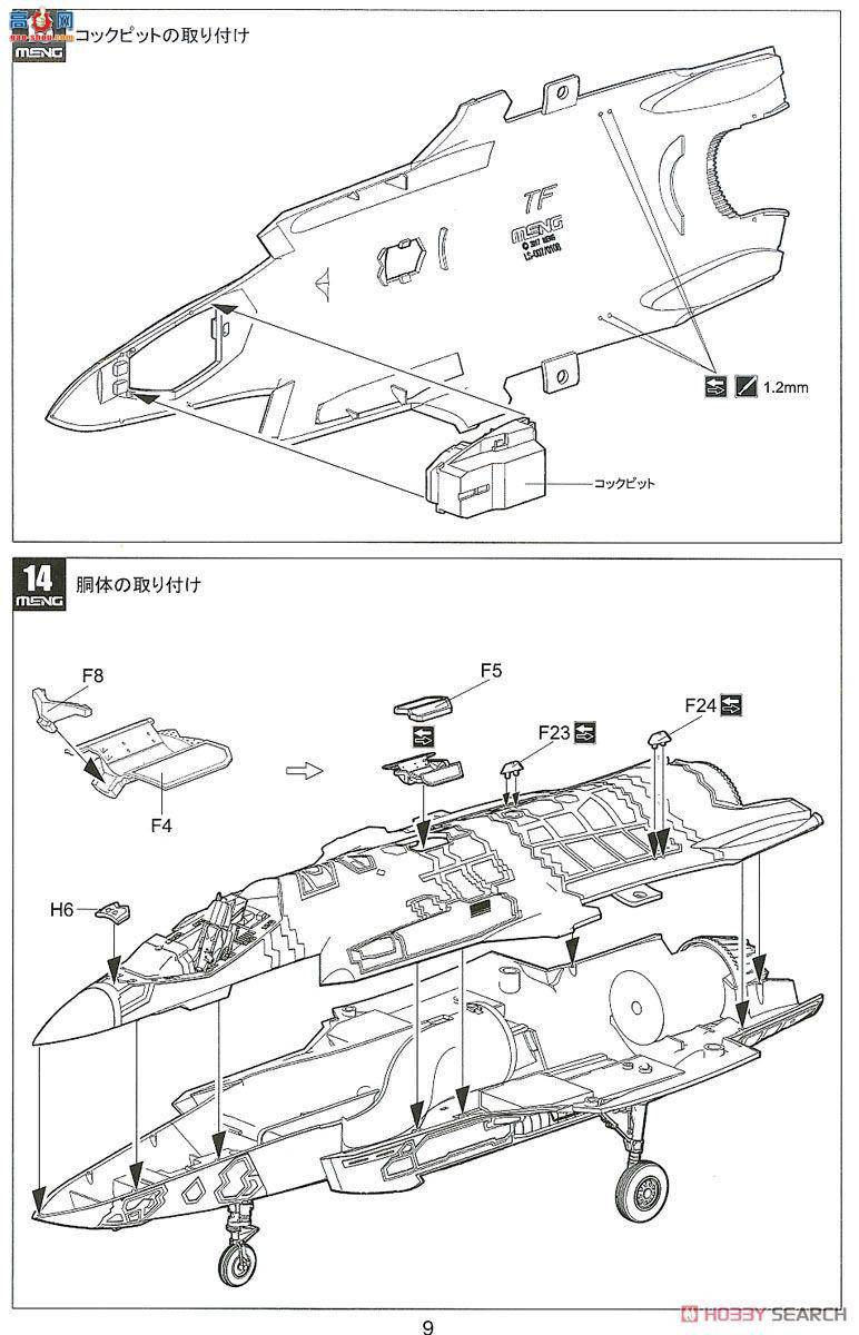 MENG ɻ LS-008 F-35AIIսӡ