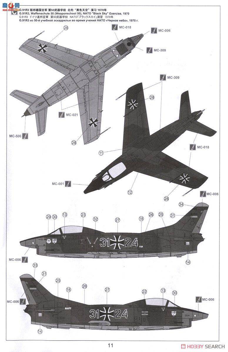 MENG ɻ DS-004s G.91R p͑YZըC