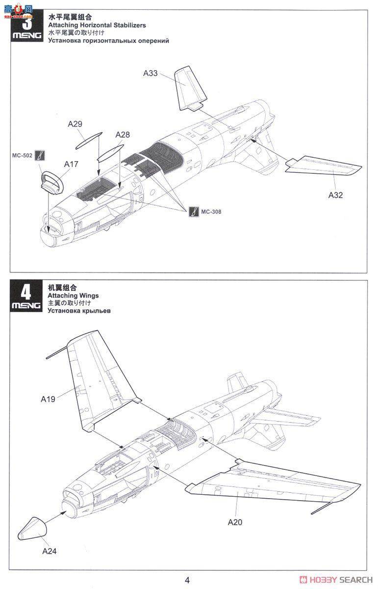 MENG ɻ DS-004s G.91R p͑YZըC