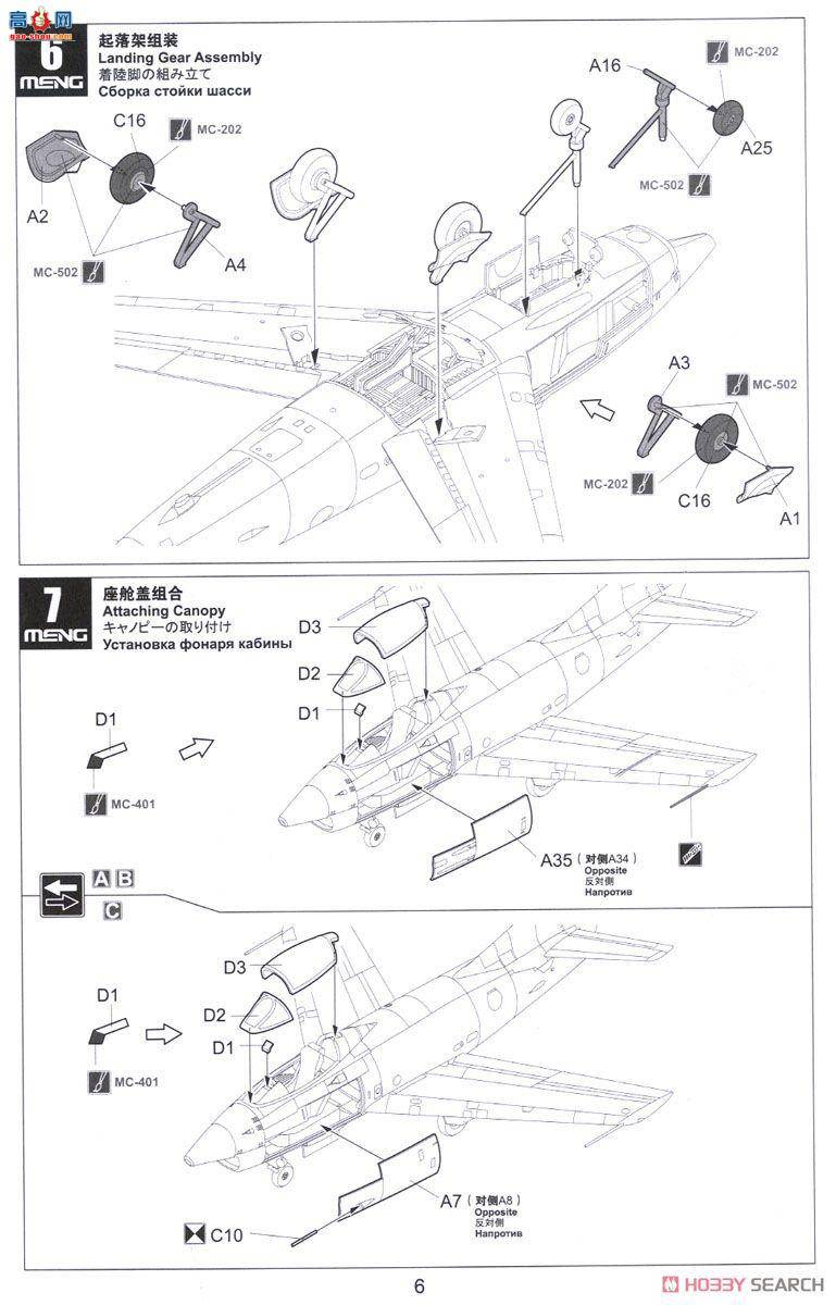 MENG ɻ DS-004s G.91R p͑YZըC