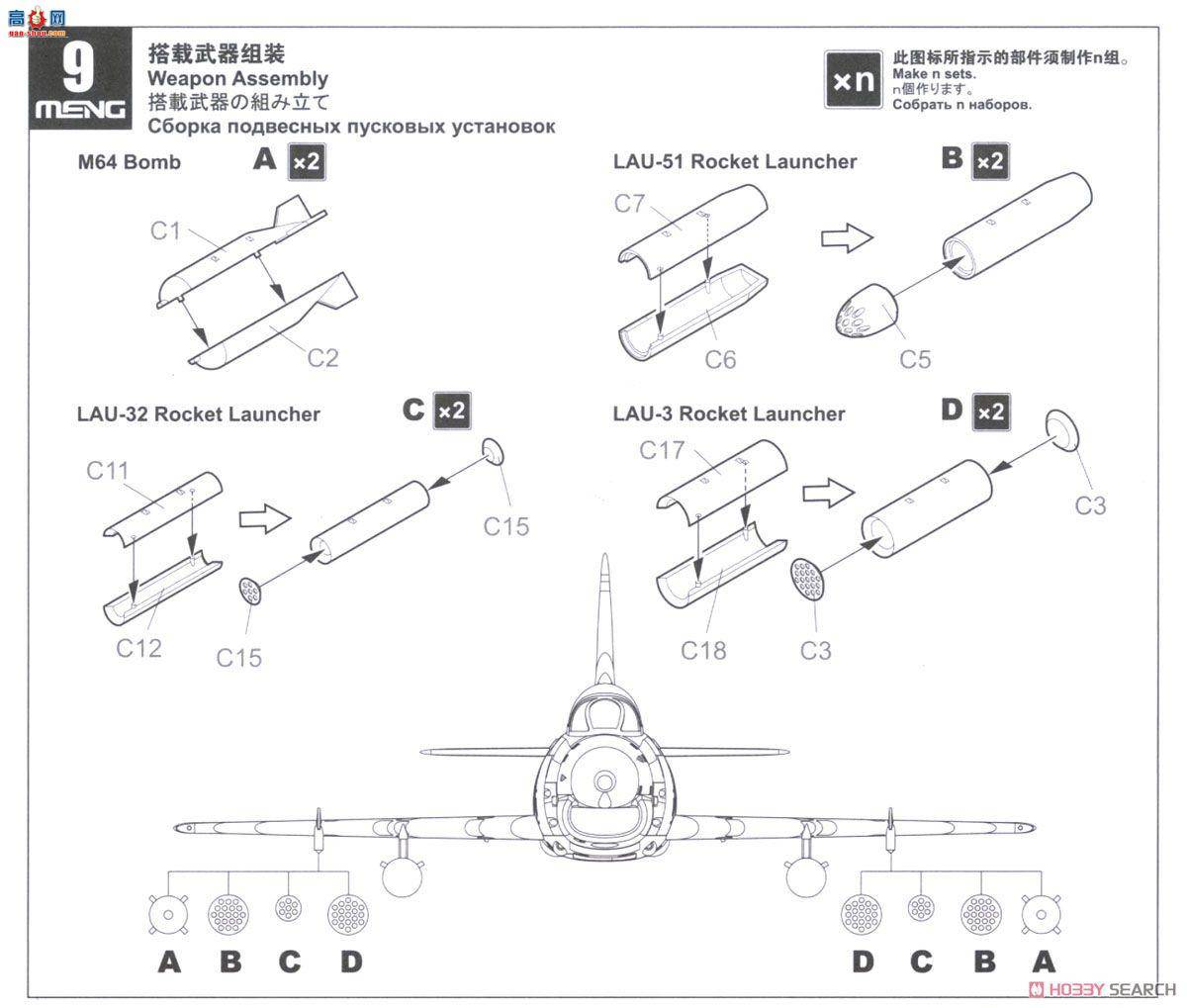 MENG ɻ DS-004s G.91R p͑YZըC