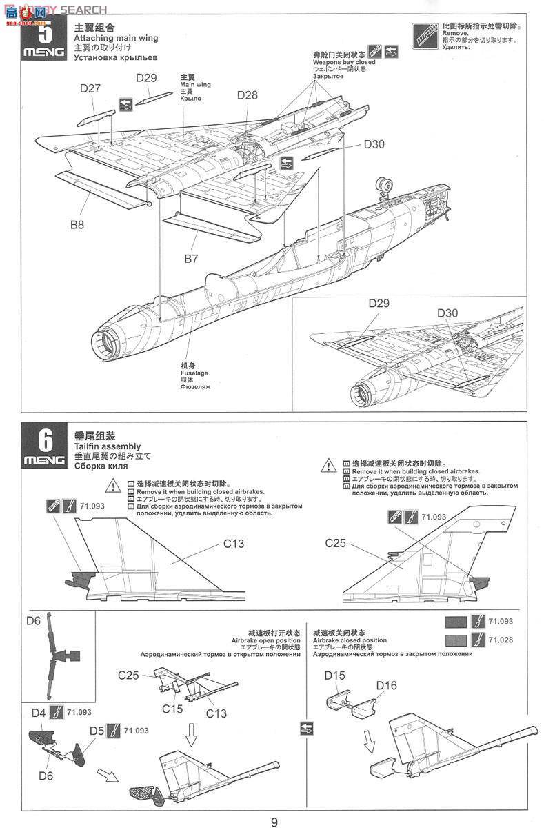 MENG ɻ DS-006 άF-106A'Ǳǹ'ػ