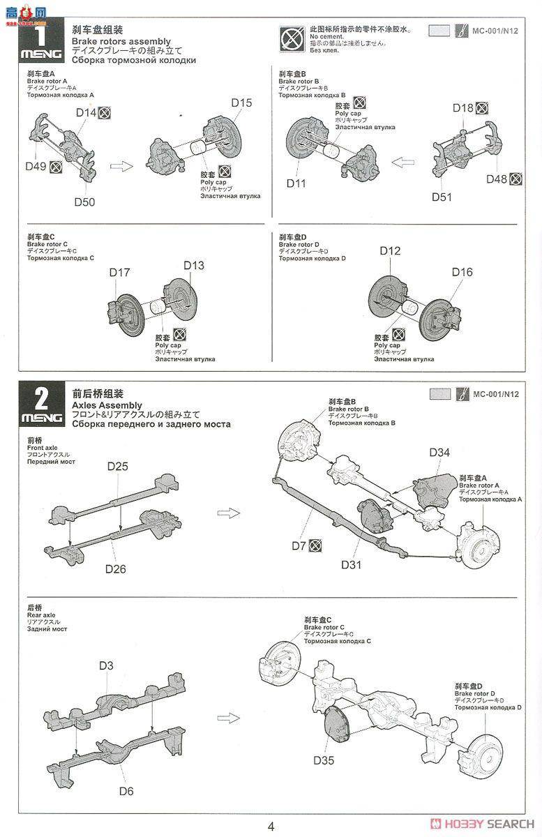 MENG CS-003 Rubicon 210