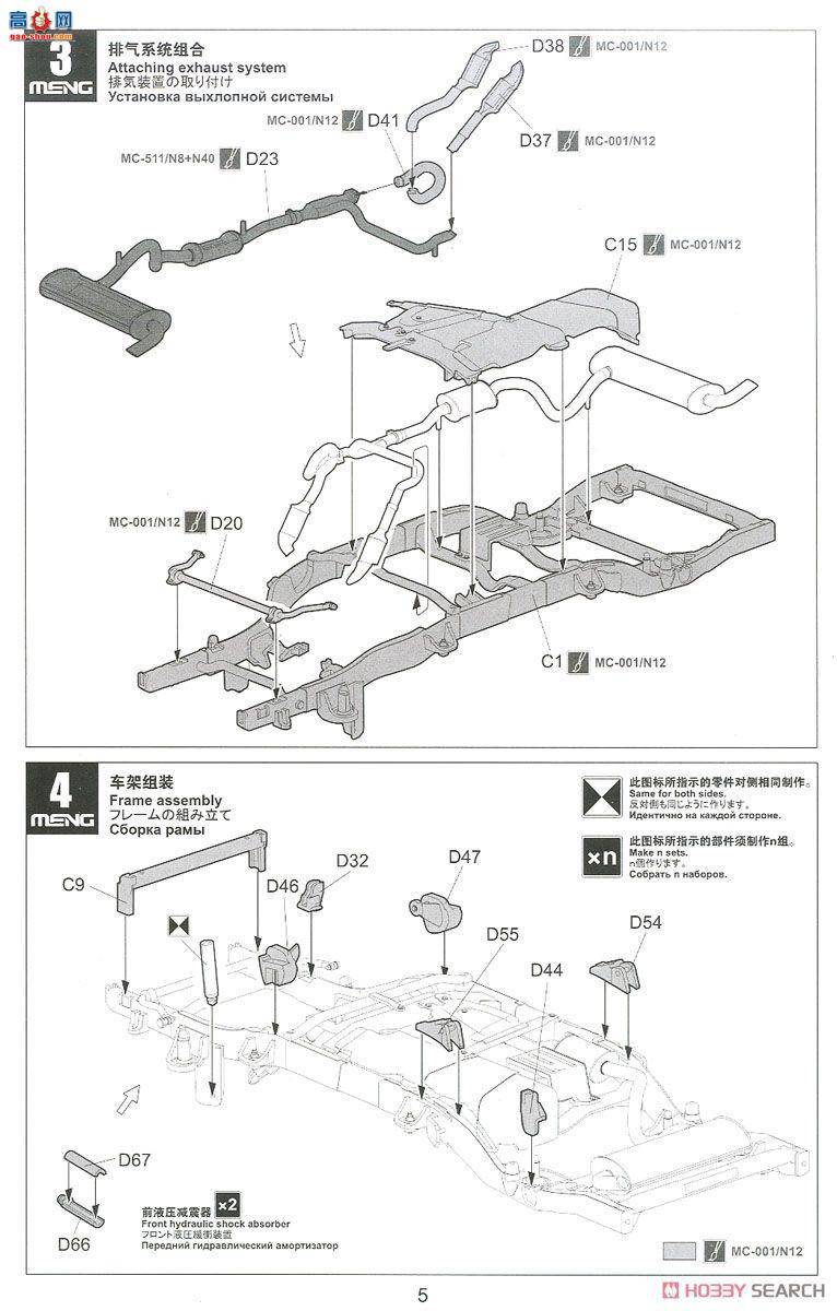 MENG CS-003 Rubicon 210