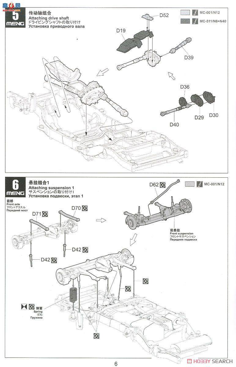 MENG CS-003 Rubicon 210