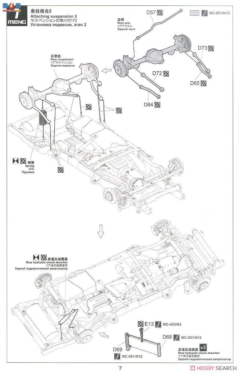 MENG CS-003 Rubicon 210