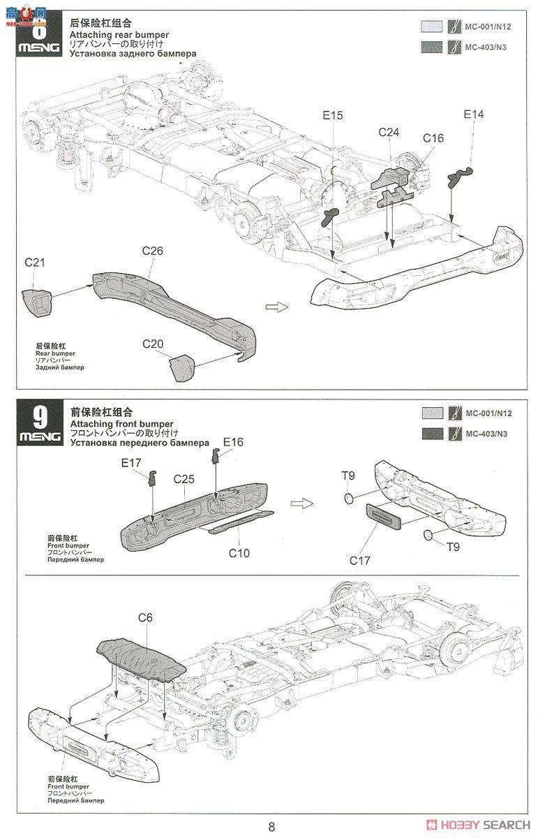 MENG CS-003 Rubicon 210